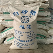 整吨批发出售广西桂花一级白砂糖纯蔗糖白糖大包装100斤装