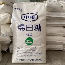 批发中粮优级中糖绵白糖100斤/袋棉糖白糖全国配送
