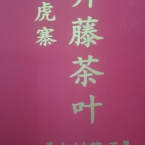 云南临沧市永德县亚练老虎寨彝滕茶古树茶