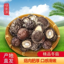 西峡精选冬菇:花菇干香菇茶花菇、面菇、菜菇各类档次