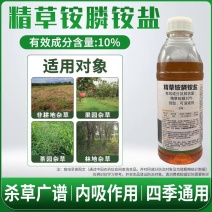 精草铵膦铵盐除草剂杂草烂根除草剂