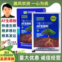 爱多森强力生根粉扦插用植物生根剂通用生根液果树苗木花移栽