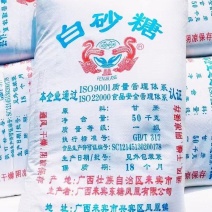 白糖批发