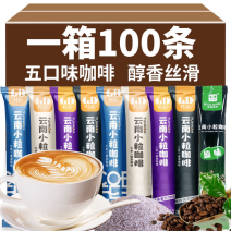速溶咖啡粉蓝山拿铁卡布奇诺各种云南咖啡批发整箱包邮
