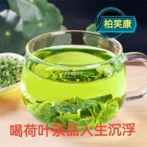 品牌荷叶茶正品罐装荷叶颗粒茶荷叶莲叶中药材茶叶