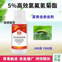 5%高效氯氟氰菊酯杀虫剂水乳剂甘蓝蔬菜青虫农药