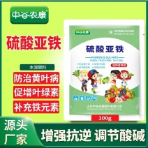 硫酸亚铁花用酸性酸性肥料花卉茉莉花果树硫酸亚铁农用栀子花