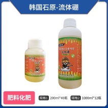 流体硼进口叶面肥螯合硼糖醇硼保花保果微量元素靓果