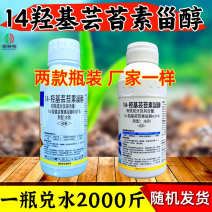 0.01%14羟基芸苔素生长调节剂，调节生长