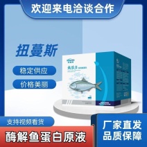 鱼蛋白有机水溶肥料膨果靓色生根壮苗疏松土壤欢迎选购量大从