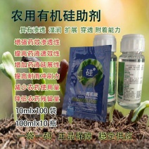 有机硅增效助剂提升药效30%