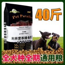 鼎鑫狗粮通用型40斤大型犬金毛拉布拉多萨摩耶哈士奇成犬幼