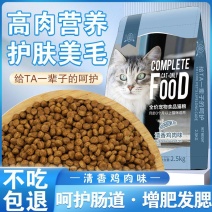 冻干猫粮增肥发腮幼猫成猫全阶段通用型营养猫粮包邮