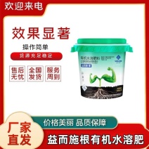 鱼蛋白水溶肥料生根养根调理土壤厂家免费技术指导