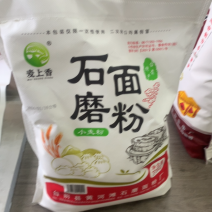 黄河滩石磨面粉