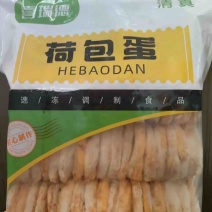 清真荷包蛋