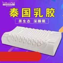 泰森可斯泰国天然乳胶制作枕头护颈枕按摩乳胶枕乳胶枕
