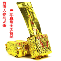 人参乌龙茶兰贵人特级台湾高山冻顶乌龙正品甘甜浓香型500g
