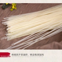 米粉