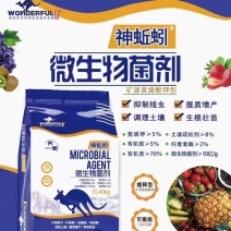 神蚯蚓10亿菌微生物菌肥抗重茬防根腐抑制线虫