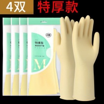 橡胶加厚牛筋乳胶手套洗碗防水防滑耐磨手套