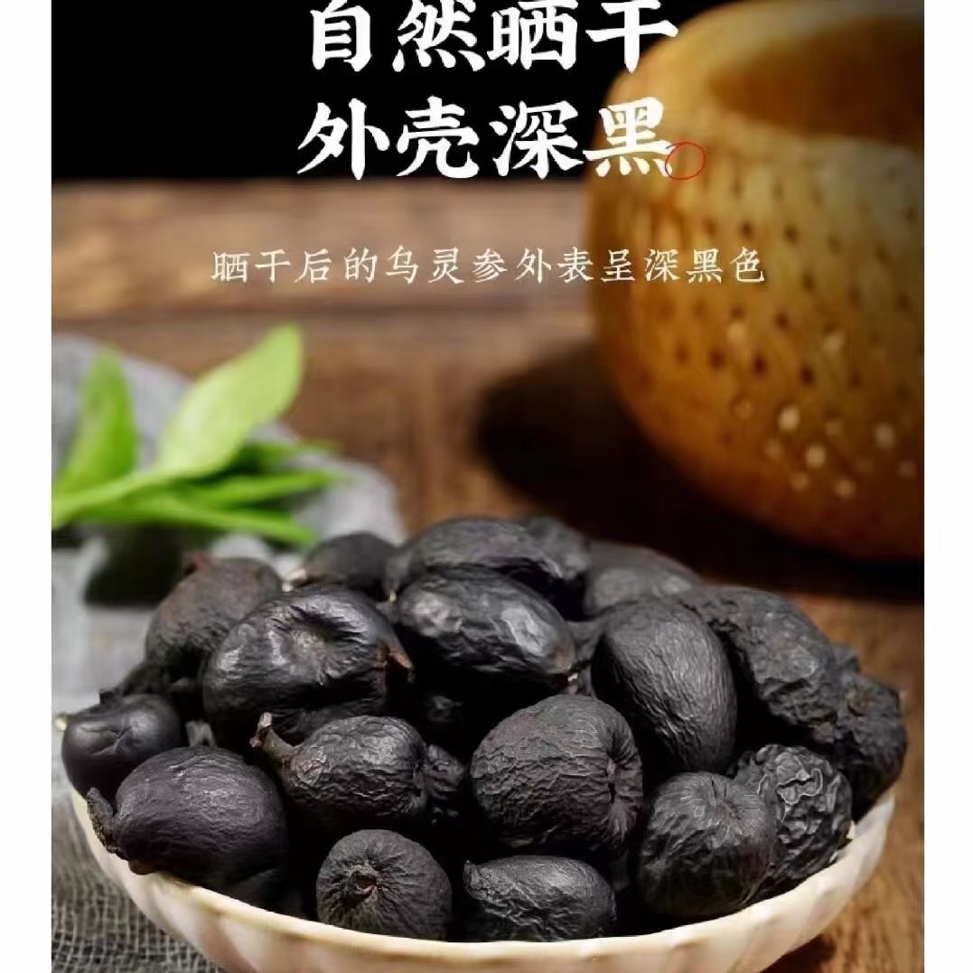 [乌灵参批发]云南昆明五华区乌灵参 25.00元/斤乌灵参 _ 一亩田
