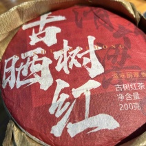 云南200克晒红。🧚🏻‍♀️🧚🏻‍♀️