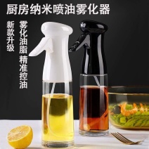 喷油瓶喷雾厨房家用喷油壶橄榄油食用油烧烤减脂控油雾化高压