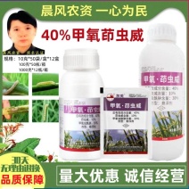 南农卫农加美40%甲氧·茚虫威稻纵卷叶螟二化螟专心虫杀虫