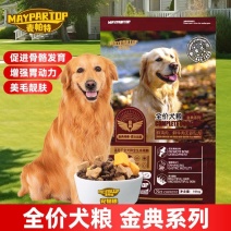 狗粮工厂批发20斤通用型犬粮鲜肉无谷繁育粮