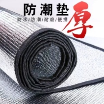 铝膜防潮垫防水防潮加厚3-4人露营垫子防潮垫野炊地垫户外