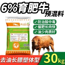 牛饲料牛专用饲料育肥促生长催肥增重快长的肥快速预混料添加