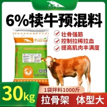 英美尔6%犊牛拉骨架专用预混饲料拉骨架催肥产品强壮强筋骨