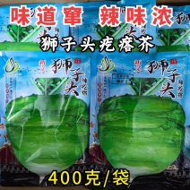辣疙瘩菜种子狮子头疙瘩干大头芥菜腌咸菜东北秋季蔬菜种子