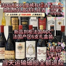 批发零售法国进口低价位跑量红酒推荐#嘉德领袖红葡萄酒