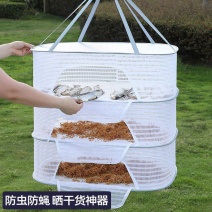 晾晒网兜多层长方形晾晒网红薯干牛肉干鱼干防苍蝇晾晒篮食品