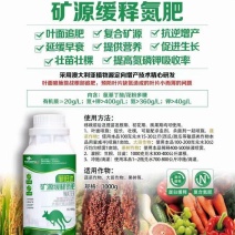 矿源缓释氮肥替代普通尿素追肥生根壮苗促进生长