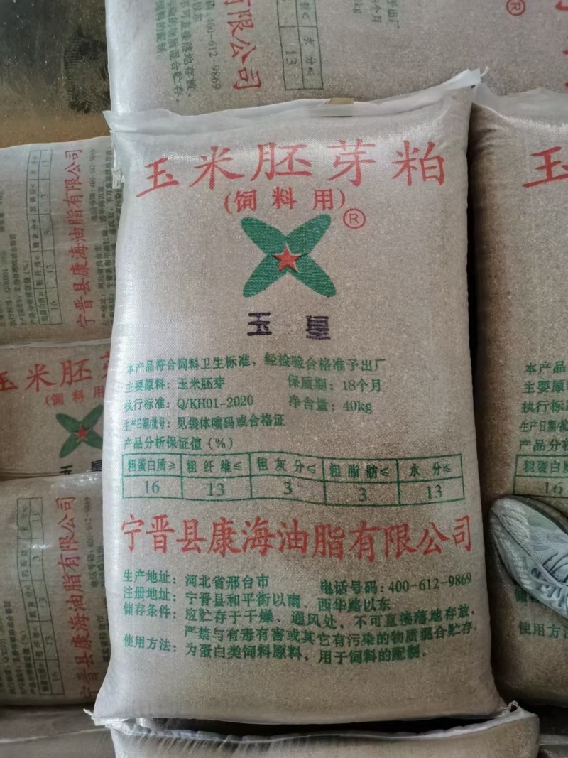 饲料用饼粕