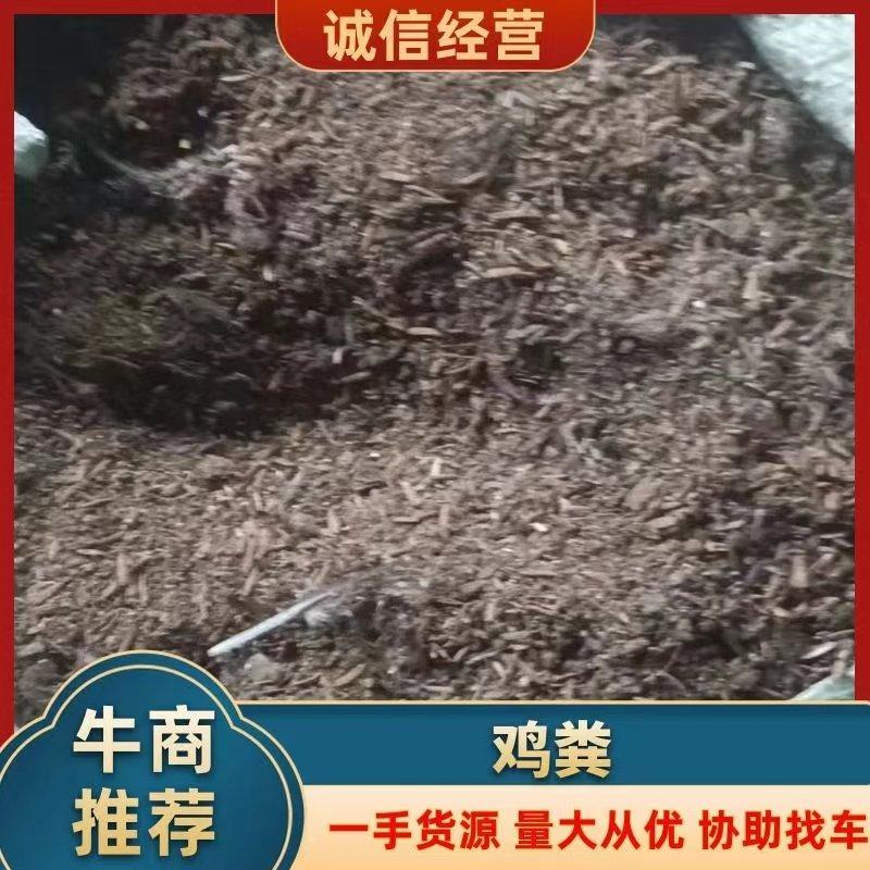 [鸡粪批发]江西赣州瑞金市禽畜粪便 7.00元/袋谷壳干鸡粪 江 _ 一亩田