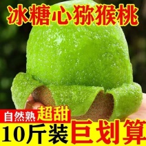 绿心猕猴桃新鲜奇异果产地一手代发团购不酸不硬