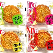 水果类小月饼