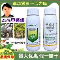 小康矮壮丰甲哌鎓缩节胺棉花玉米控旺药助壮素生长调节剂甲派