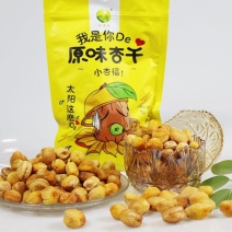 甘肃特产天然无添加独立小袋包装原味杏干