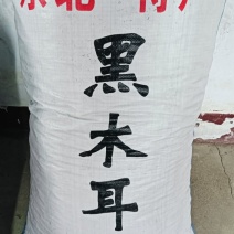 正宗东北黑木耳秋耳单片做型没有任何添加无杂质厚实新鲜靓货