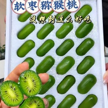 宝鸡虢王软枣猕猴桃中药有机肥种植甘甜爽口园主直发