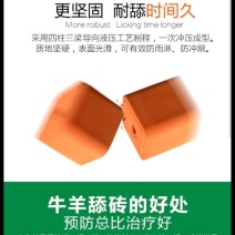 健蓄牛羊舔砖发内蒙古品种多价格不一致根据客户需求订做含量