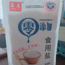 零添加食用盐