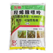 惠光万帅羟烯腺嘌呤调节生长细胞分裂素花芽分化水稻小麦玉米