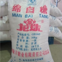 云南白糖&巴糖