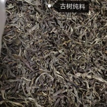 临沧凤庆22年春茶古树散茶纯料生态茶叶，自家茶叶